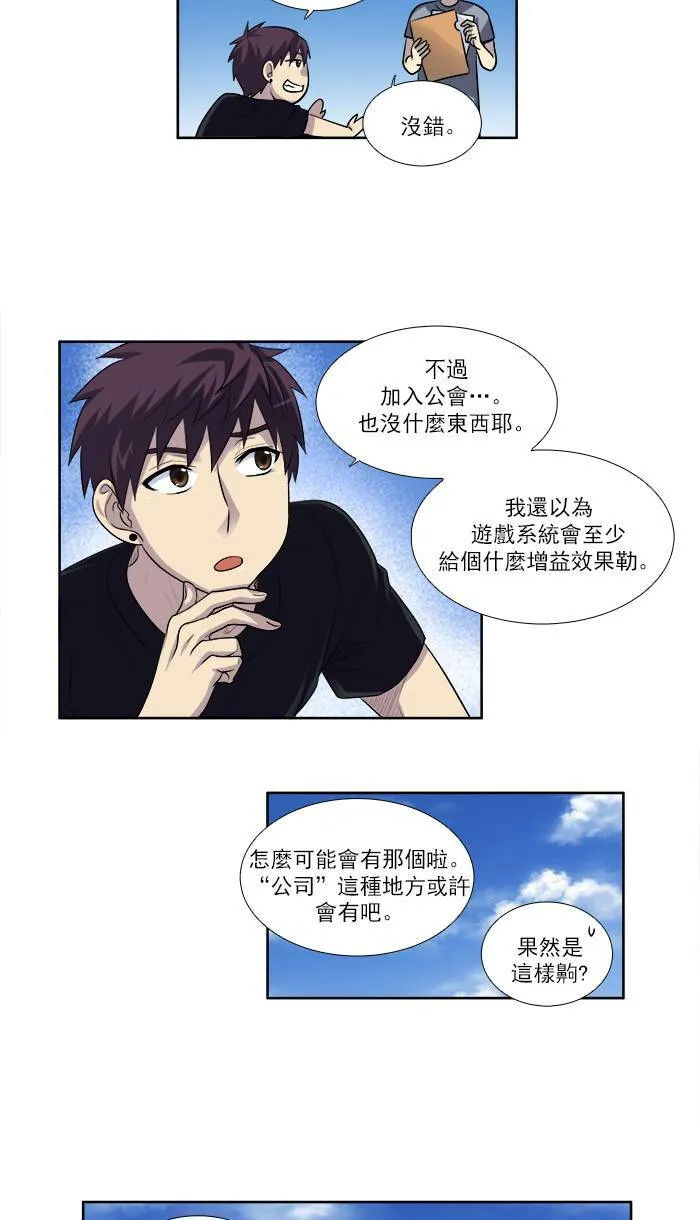 [第2季] 第35话 第12页