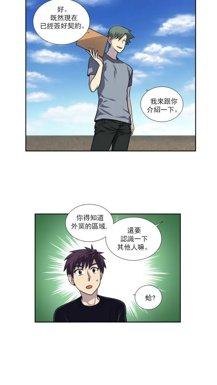 [第2季] 第35话 第13页