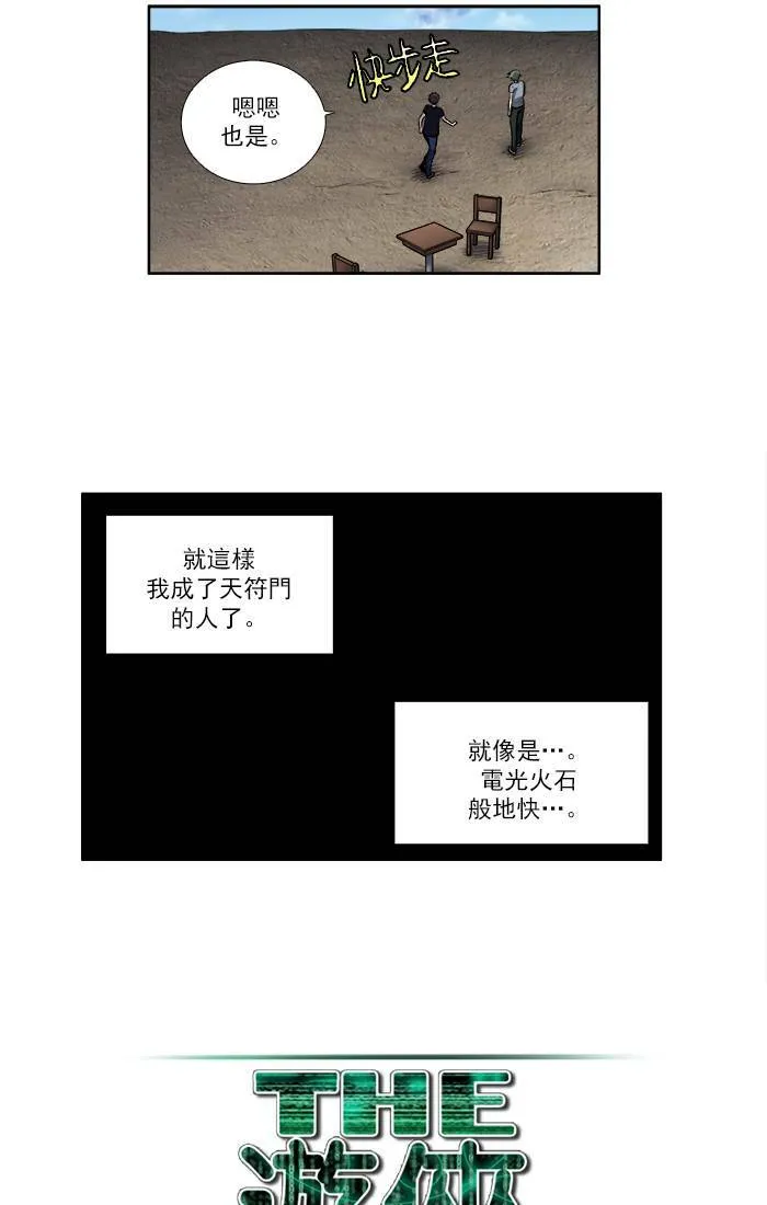 [第2季] 第35话 第14页