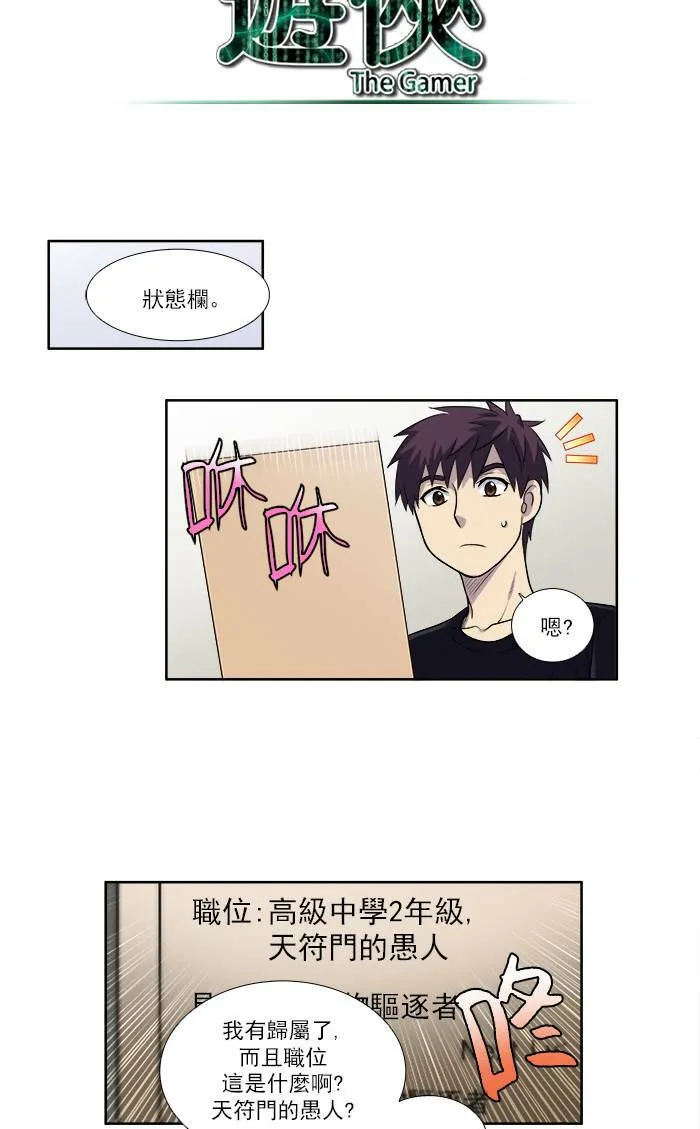 [第2季] 第35话 第15页