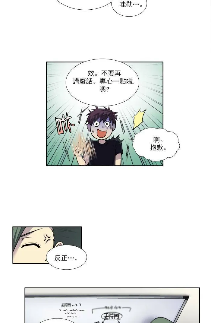 [第2季] 第35话 第16页