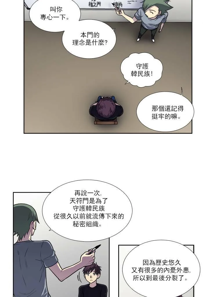 [第2季] 第35话 第17页