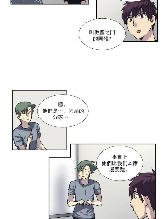 [第2季] 第35话 第18页