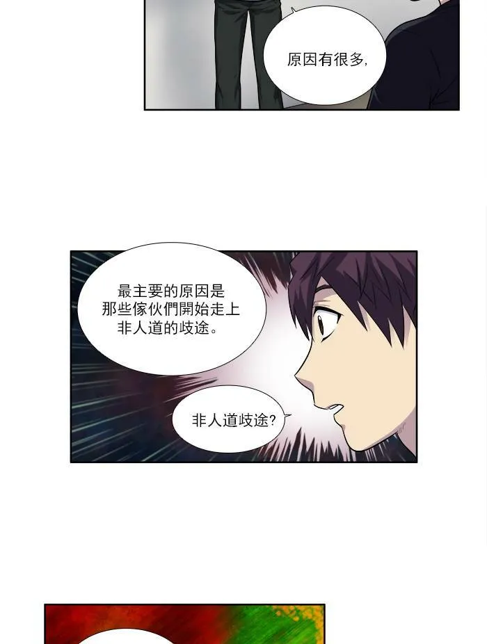 [第2季] 第35话 第19页