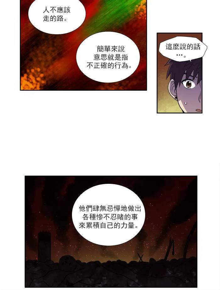 [第2季] 第35话 第20页