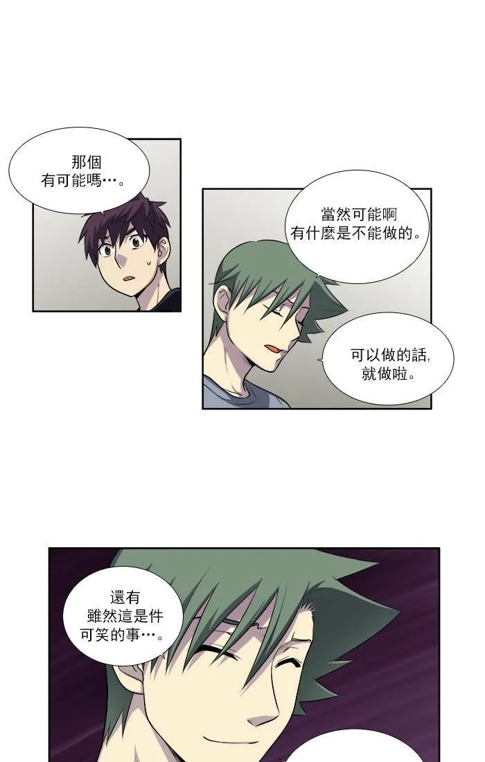 [第2季] 第35话 第21页