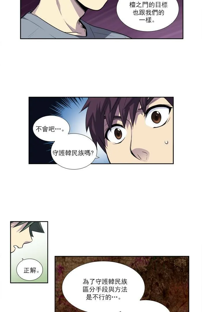 [第2季] 第35话 第22页