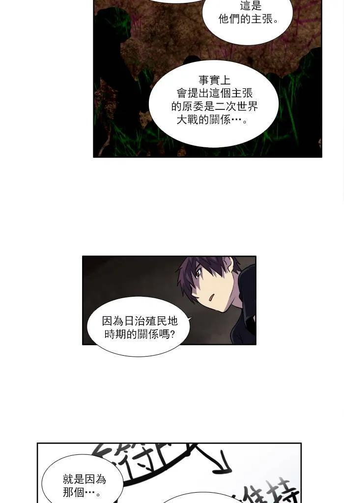 [第2季] 第35话 第23页