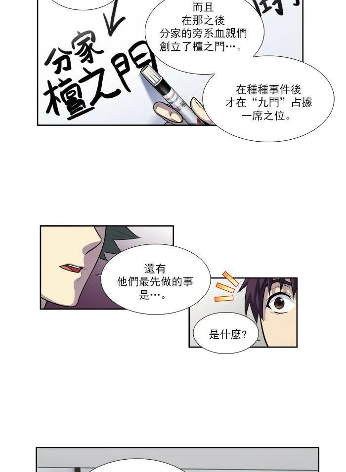 [第2季] 第35话 第24页