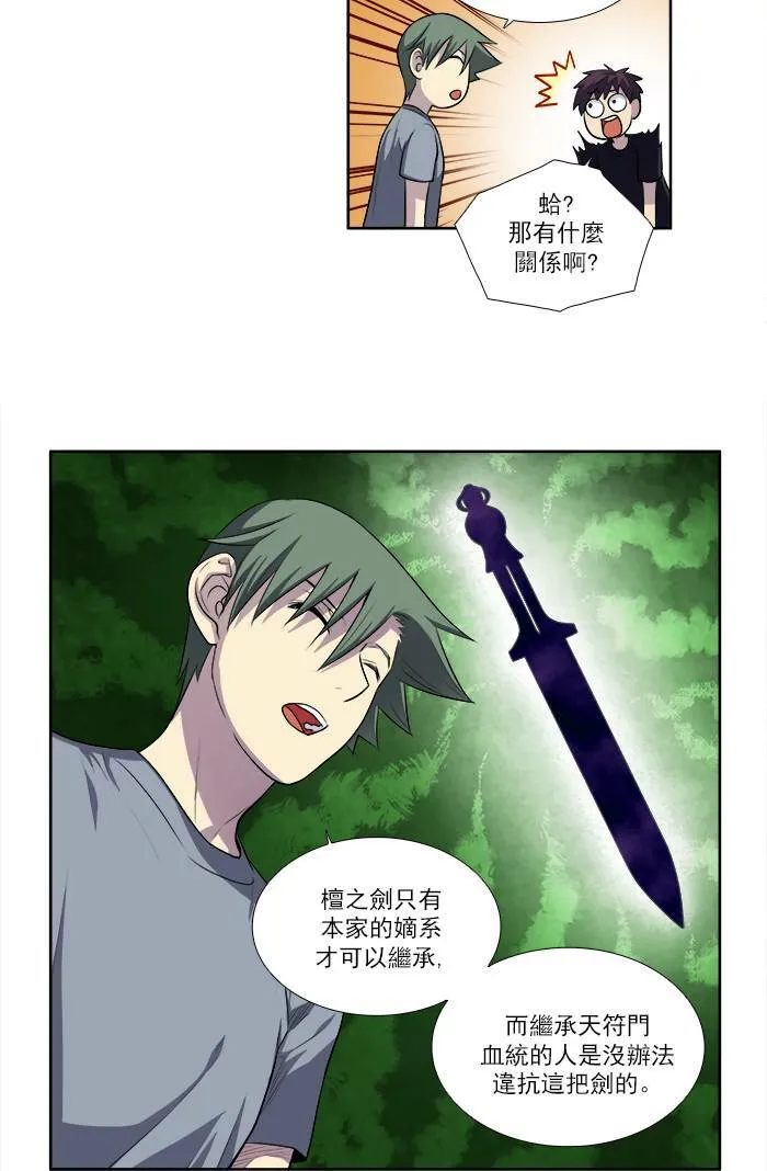 [第2季] 第35话 第29页