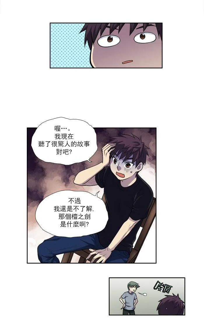 [第2季] 第35话 第30页
