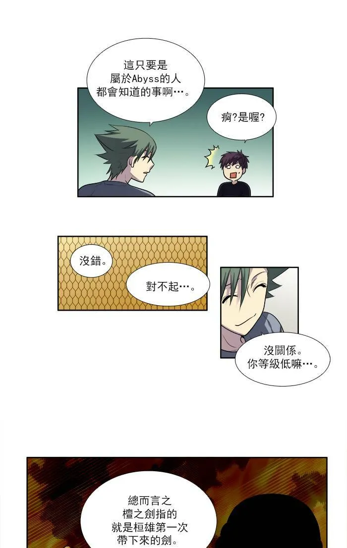 [第2季] 第35话 第31页