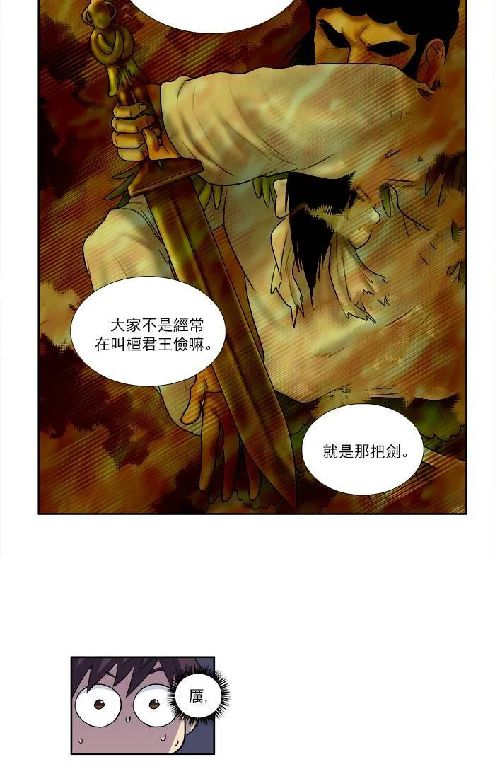 [第2季] 第35话 第32页