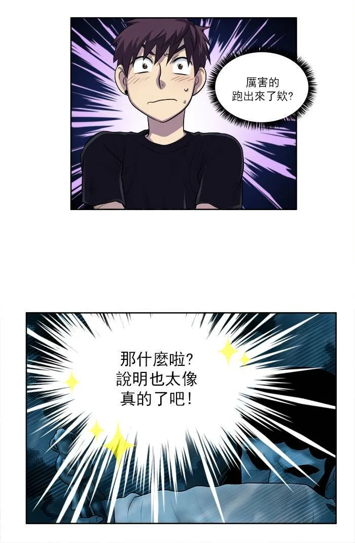 [第2季] 第35话 第33页