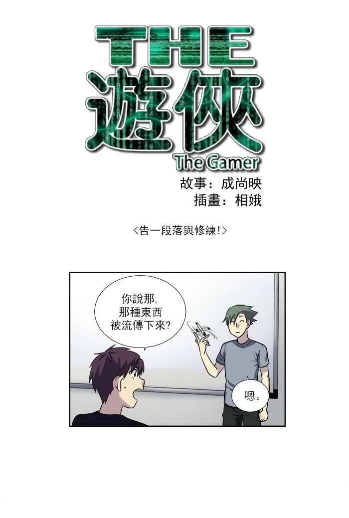 [第2季] 第35话 第34页