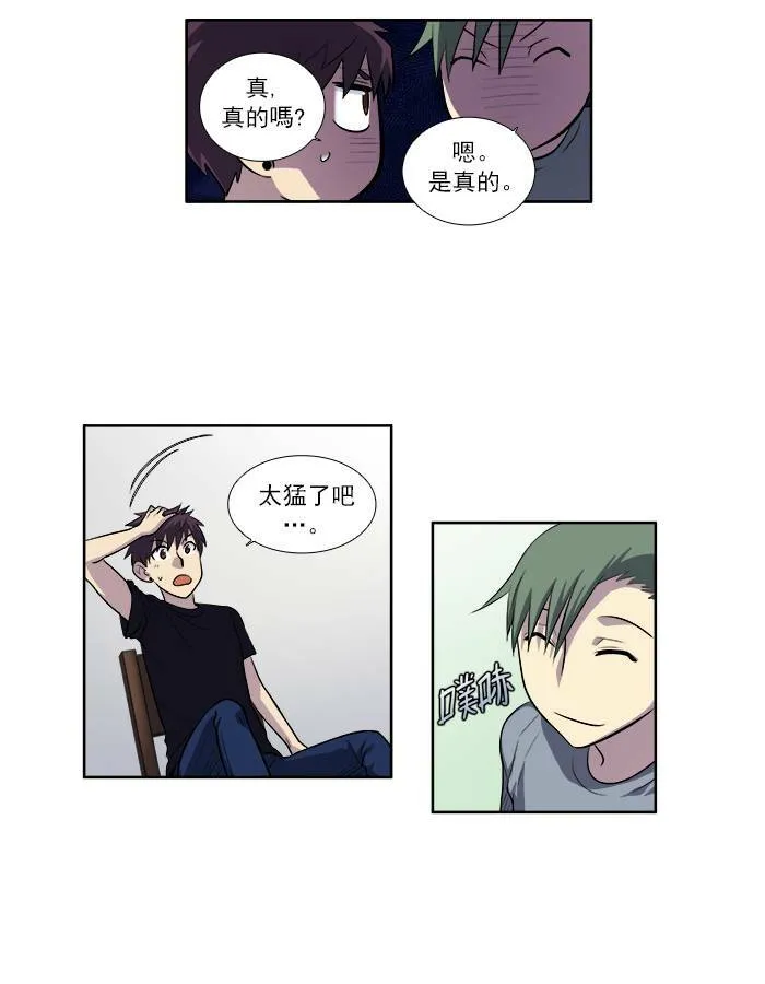 [第2季] 第35话 第35页