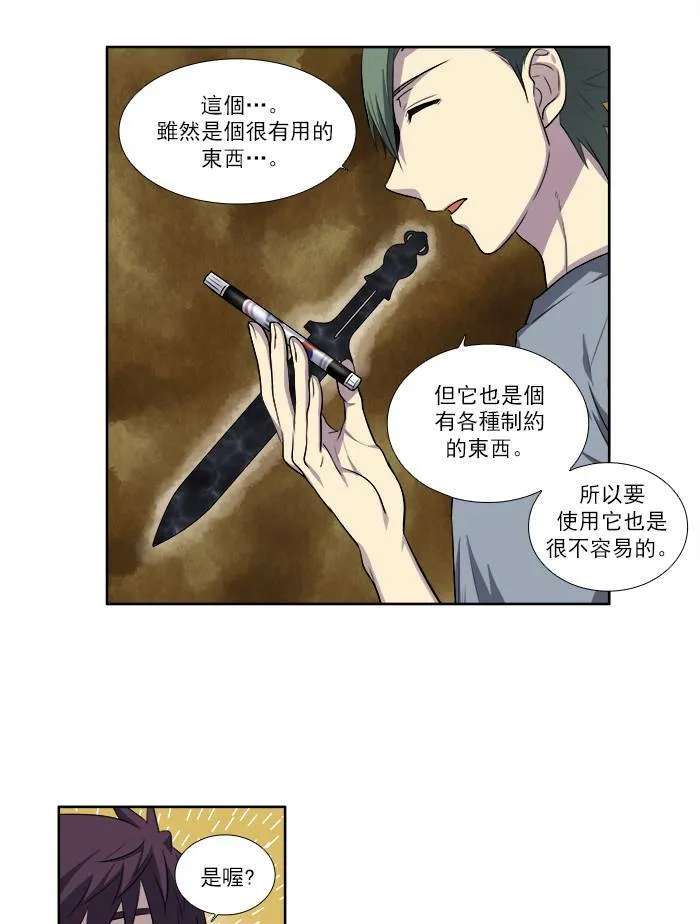 [第2季] 第36话 第3页