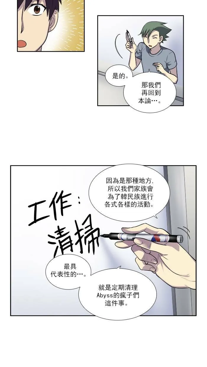 [第2季] 第36话 第4页