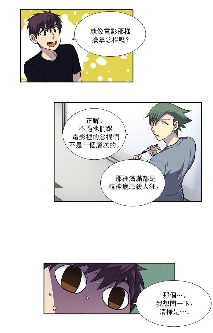 [第2季] 第36话 第5页