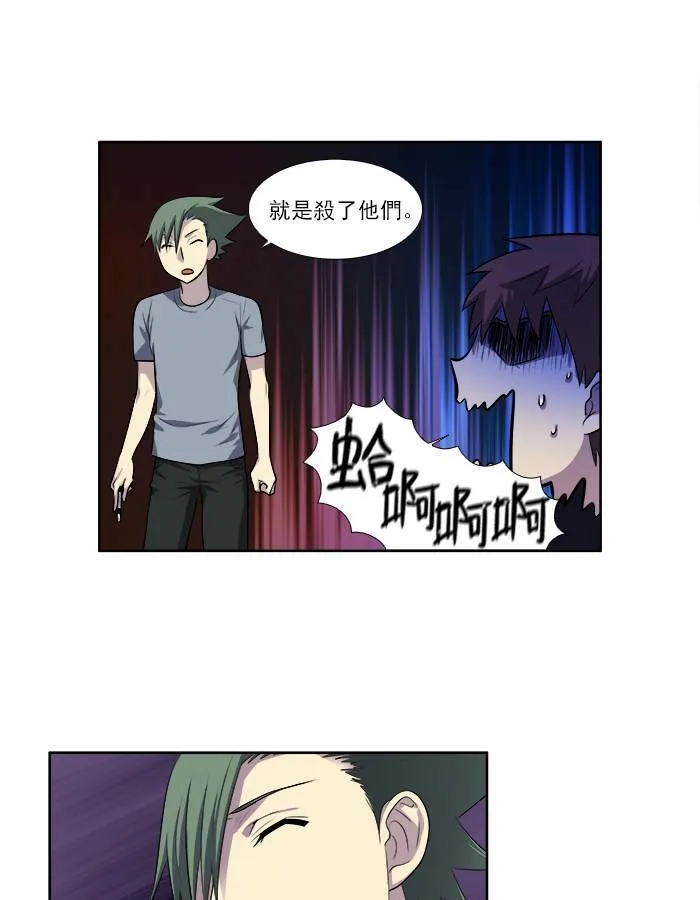 [第2季] 第36话 第6页
