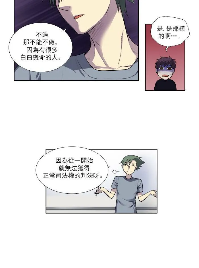 [第2季] 第36话 第7页