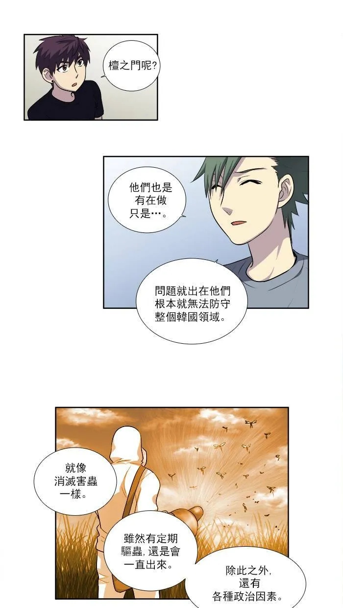 [第2季] 第36话 第9页