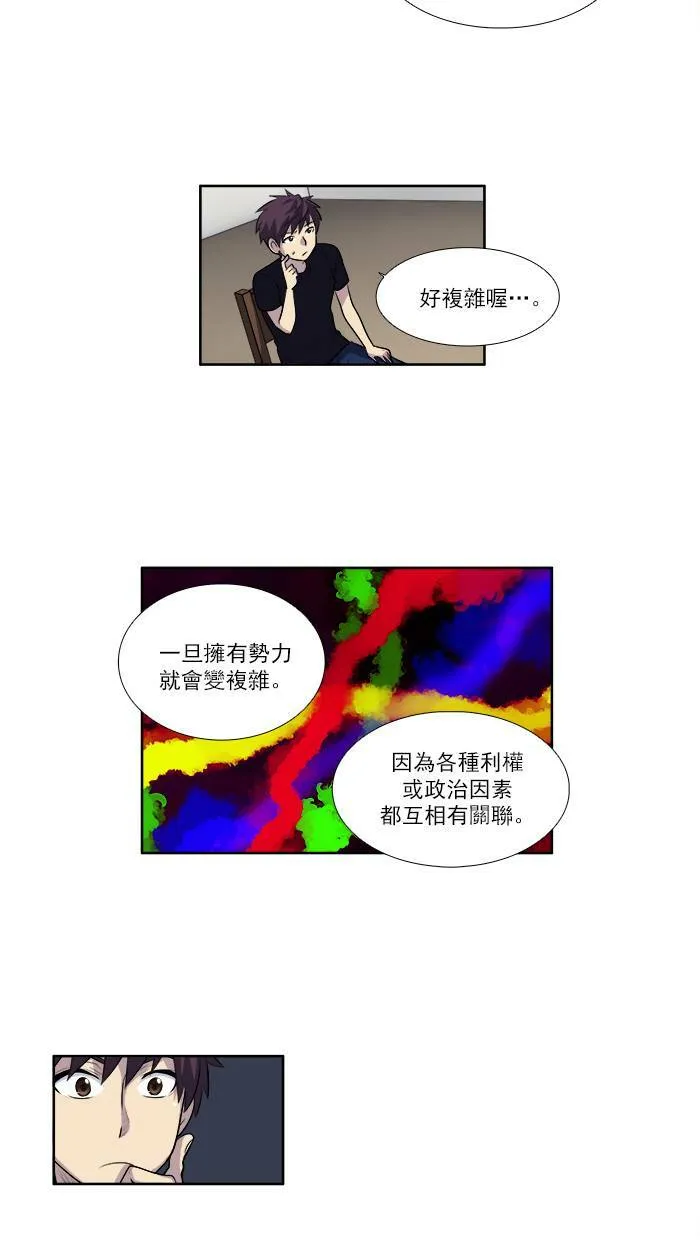[第2季] 第36话 第10页