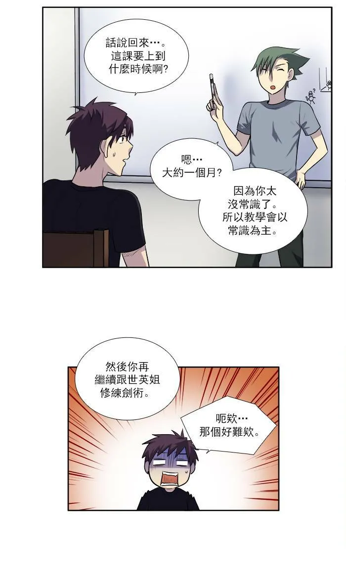 [第2季] 第36话 第11页