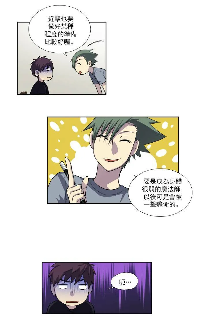 [第2季] 第36话 第12页