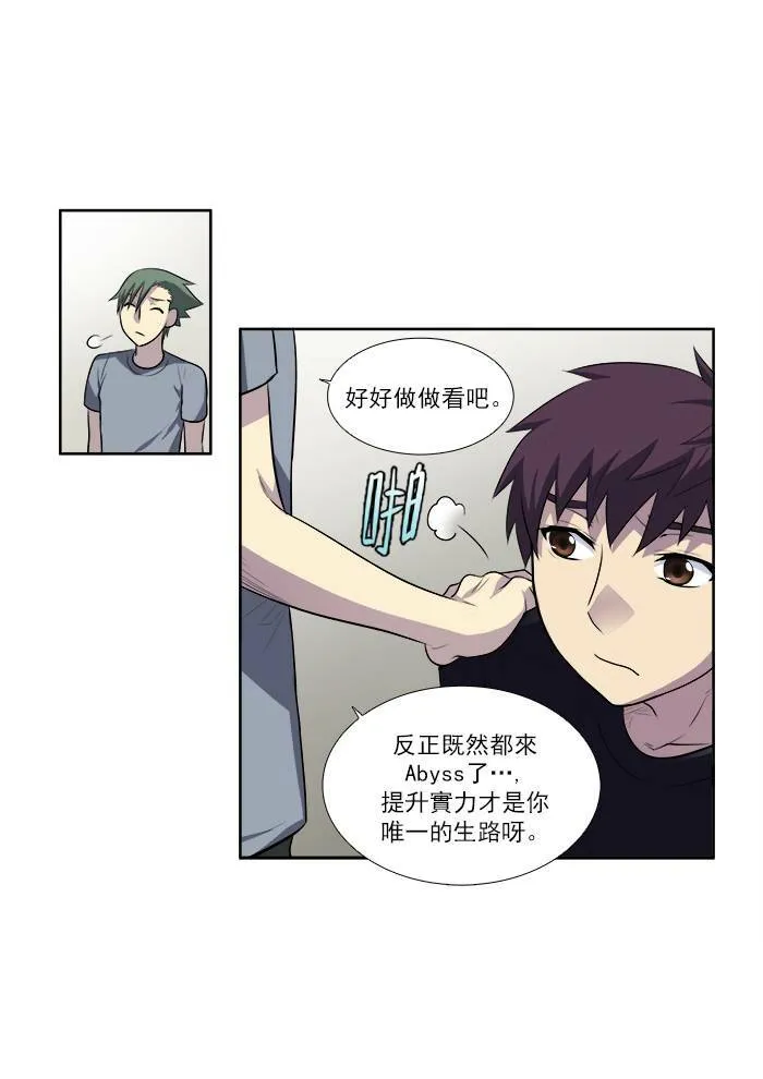 [第2季] 第36话 第13页