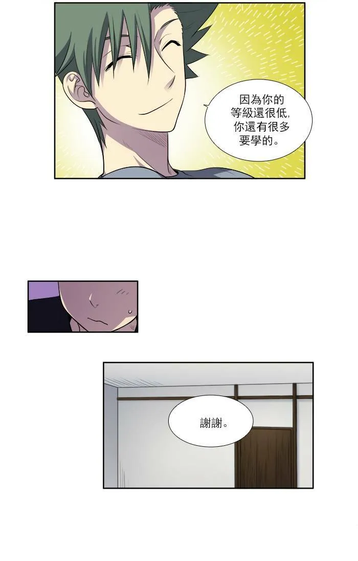 [第2季] 第36话 第14页