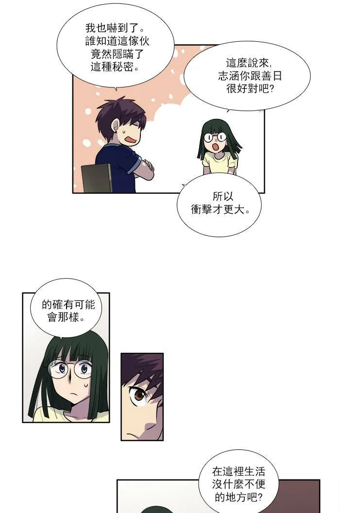 [第2季] 第36话 第16页