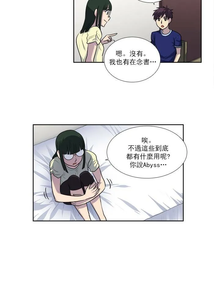 [第2季] 第36话 第17页