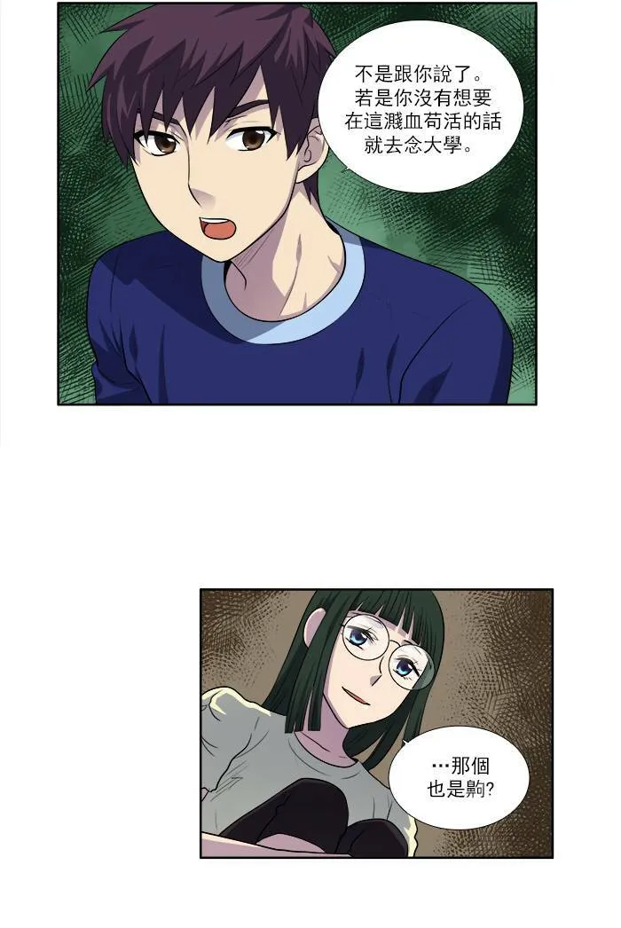 [第2季] 第36话 第19页