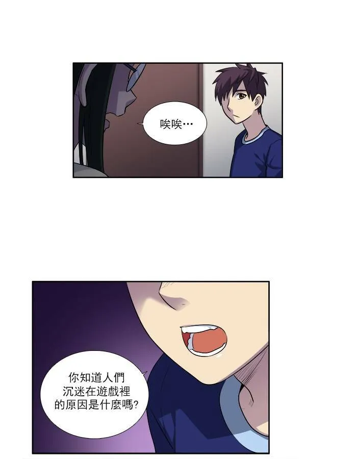 [第2季] 第36话 第20页