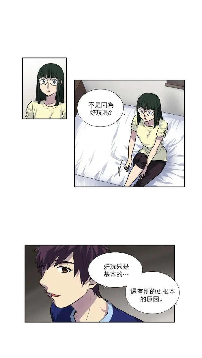 [第2季] 第36话 第21页