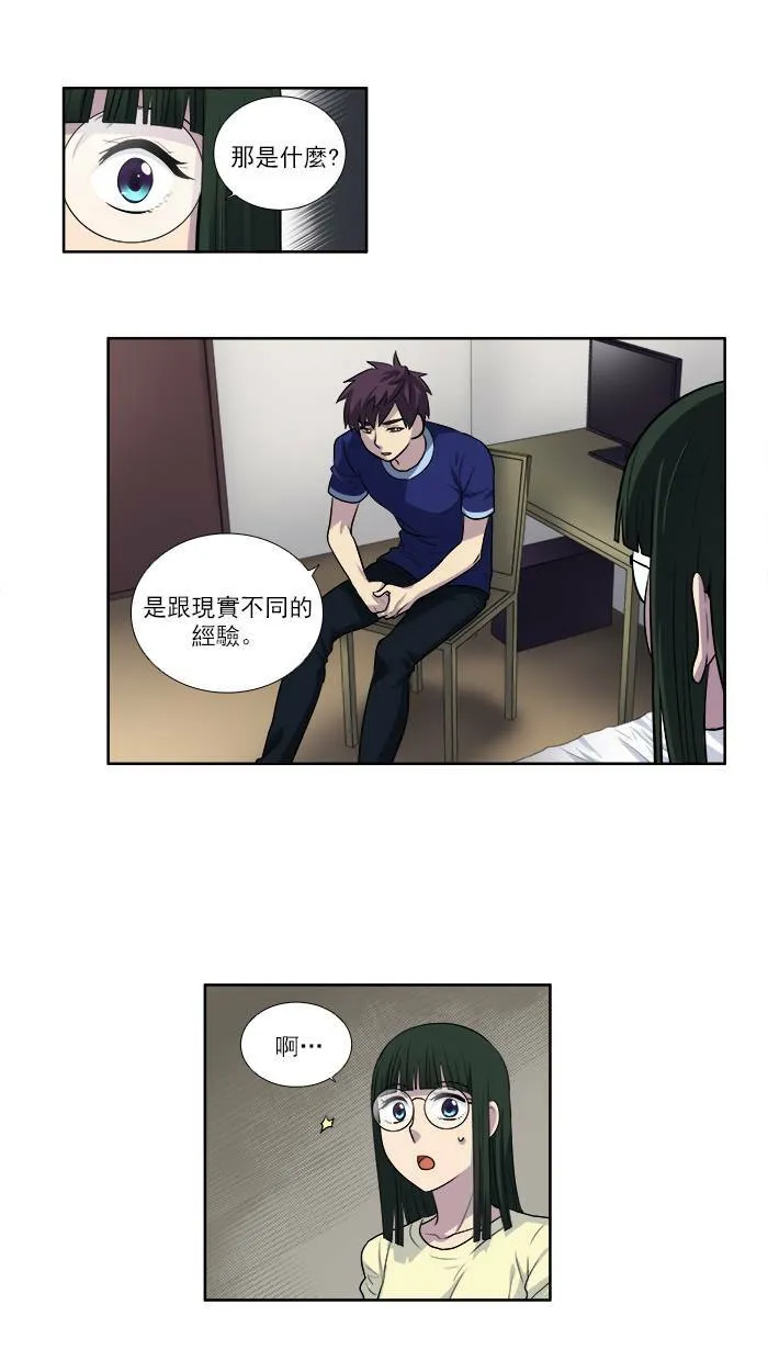 [第2季] 第36话 第22页