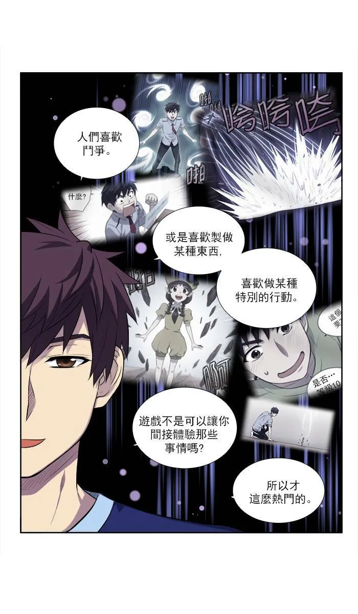 [第2季] 第36话 第23页
