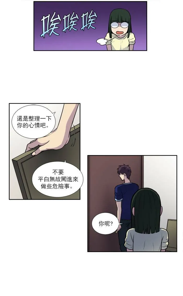 [第2季] 第36话 第27页