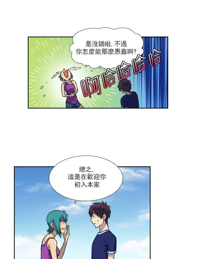 [第2季] 第36话 第30页
