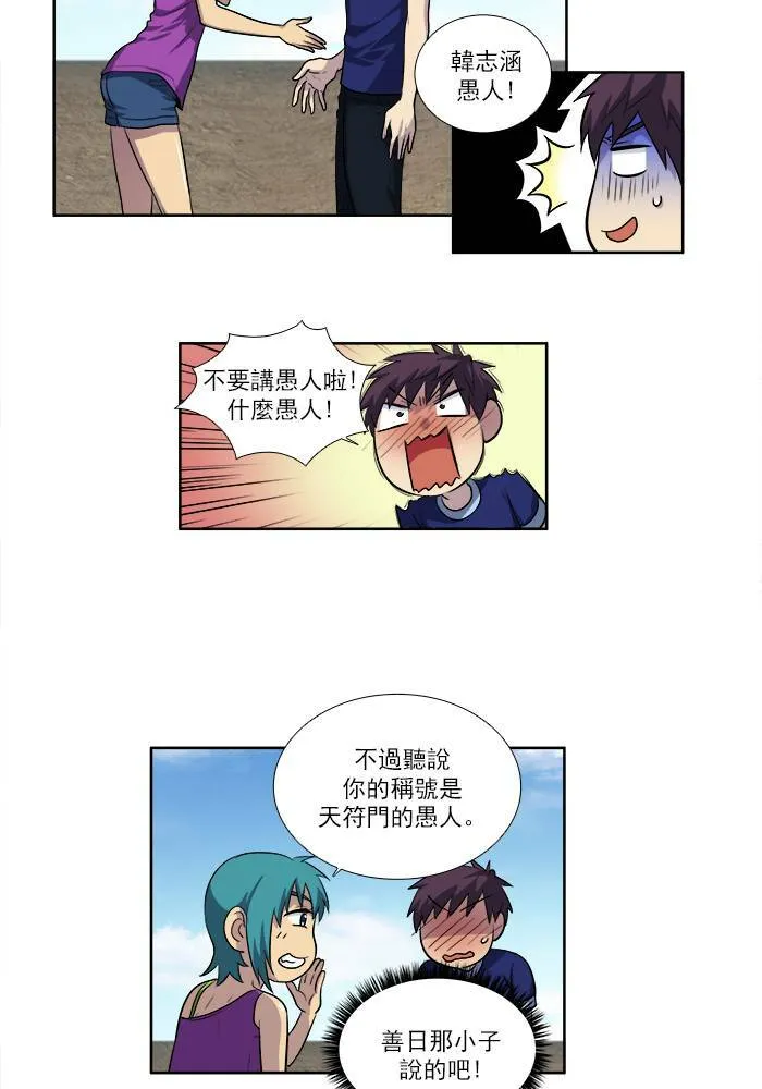 [第2季] 第36话 第31页