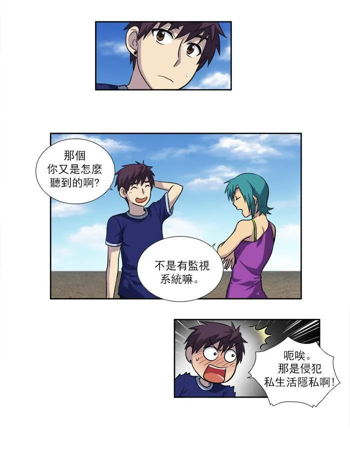 [第2季] 第36话 第33页