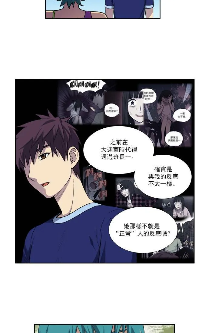 [第2季] 第36话 第36页