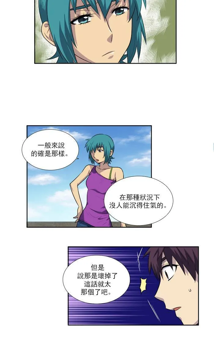 [第2季] 第37话 第3页