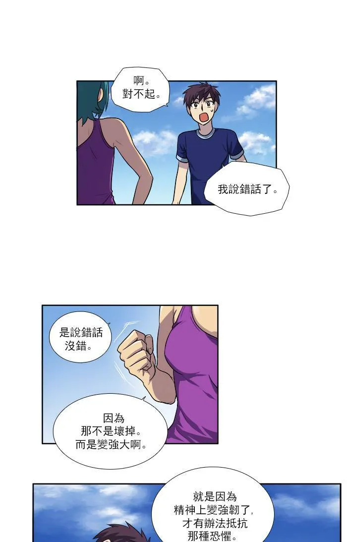 [第2季] 第37话 第4页