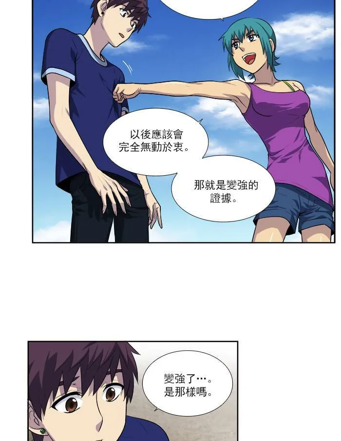 [第2季] 第37话 第5页