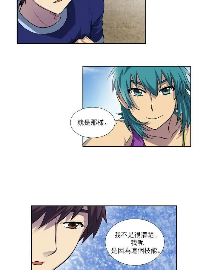 [第2季] 第37话 第6页