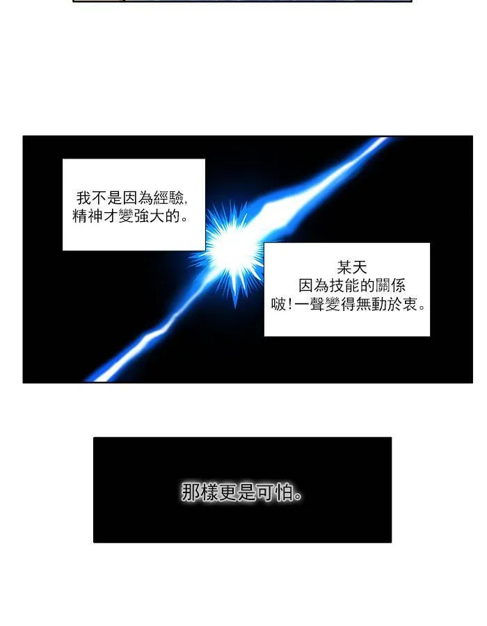 [第2季] 第37话 第7页