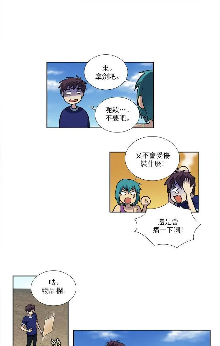 [第2季] 第37话 第9页