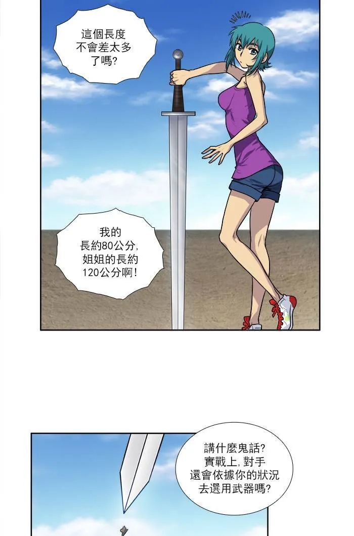[第2季] 第37话 第11页